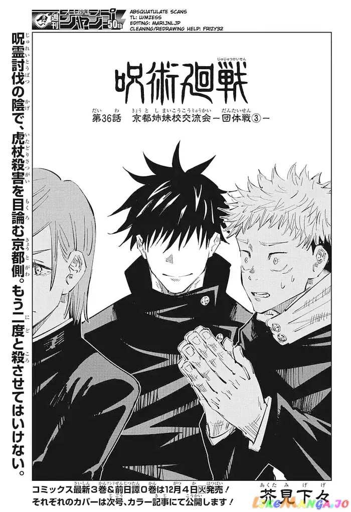 Jujutsu Kaisen Chapter 36 image 01_optimized